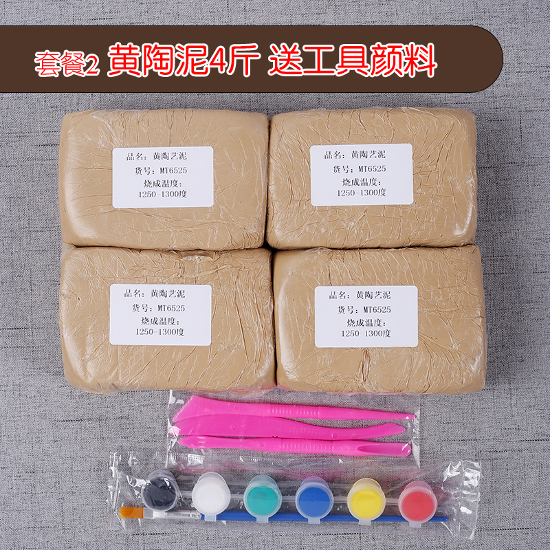 软陶泥粘土陶土泥塑泥巴手工工具软陶H学生手工制作石塑陶艺免烤