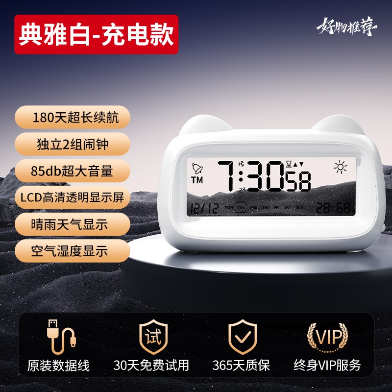 闹钟学生专用起床神器2p025新款强力叫醒初高中生专用智能闹钟229