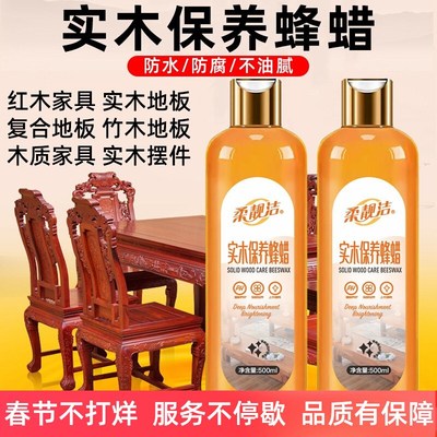 蜂蜡红木家具保养专用蜡抛光蜡复合实木地板保养蜡家用.上光固体