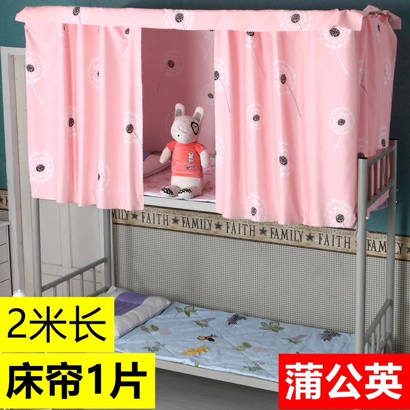 现货。大学生床帘宿舍遮光布上铺下铺男生床幔R床围窗帘寝室帘子