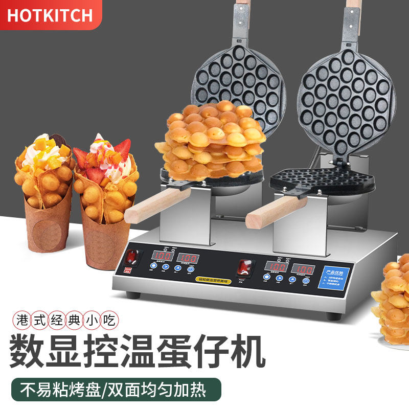 双头鸡蛋仔机商用蛋仔机数显松饼机加厚华夫饼机烤R饼机可定制110