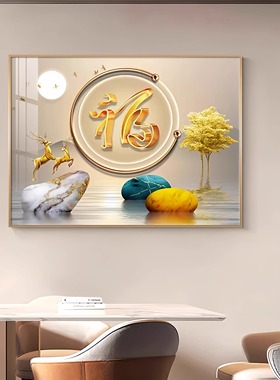 轻奢餐厅装饰画现代简约饭厅背景墙挂画单幅横版大气厨房餐厅壁画