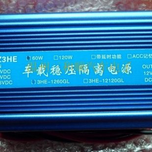 DC24V转DC12V车载降压稳压隔离电源60W 5A