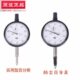 青羽新防水防尘机械百分表0 校准表 10mm0.01防震指示表指针式
