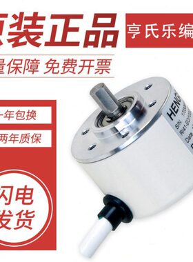 亨氏乐编码器RI50-O/1000ER/4096AS/2500AS/1000ES/RI50