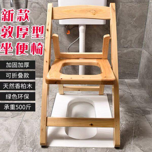 折叠实木加厚坐便椅老人孕妇坐便器厕所凳大便椅木质坐便凳家用