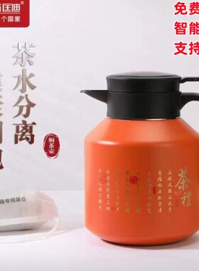 匡迪华象9035号智能显温保温壶316不锈钢焖茶壶带茶仓大容量水壶