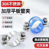 不锈钢加厚管夹夹卡箍抱箍管卡卡扣喉箍卡子管子水管固定器管箍