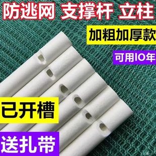防逃杆空心杆支撑杆立柱龙虾网防逃黄瓜豆角杆玻璃纤维杆龙虾防逃