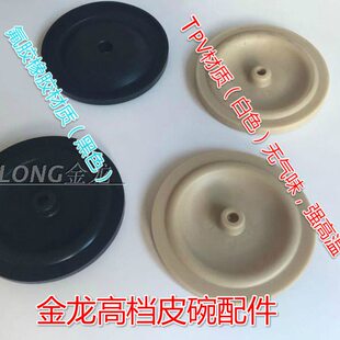 水泵水流电子压力开关控制器皮囊 皮碗耐高温自动开关配件