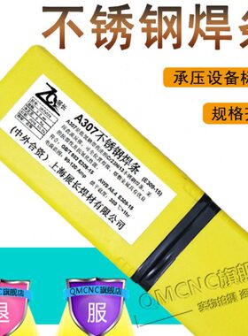 309Mo焊条A307 309不锈钢电焊条2.5/3.2/4.0 A312/A317电焊条