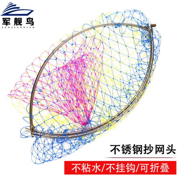 大抄网头网兜不锈钢实心可折叠竞技速干防挂抄网头大眼抄网头