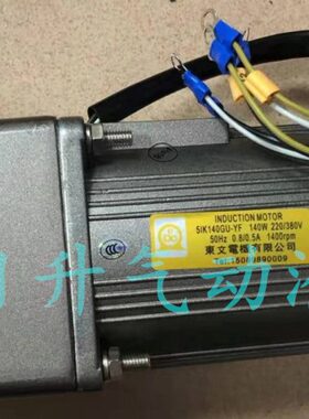 东文电机51K140RGU-CFM/5IK140GU-CF-UF-SF-YF