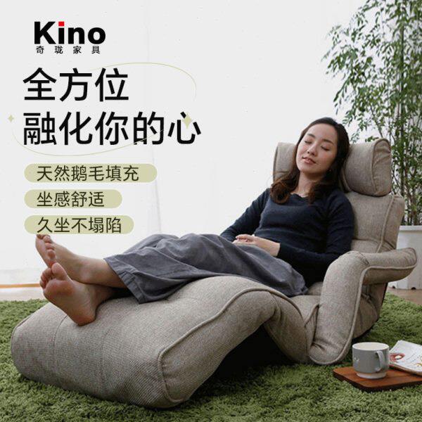 Kino贵族鹅毛款单个无重力躺椅懒人沙发榻榻米卧室阳台飘窗休闲