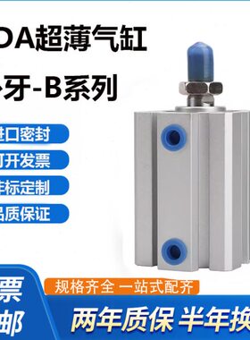 SDA100X65X70X75X80X85X90X95X100X110-B SB外牙外螺纹超薄气缸