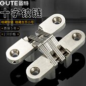 固特门用五金配件 十字铰链隐形门防火门合页 暗合页铰链加厚