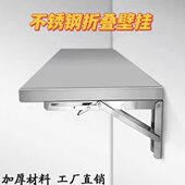 德国进口可折叠加厚不锈钢挂壁置物架厨房简易墙上桌面一层打孔式