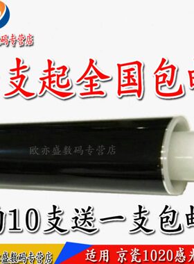 适用 京瓷1020鼓芯 FS-1040 1060dn 1020 1120 1025 1125mfp 鼓芯