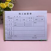 用工结算单临时用工明细表建筑工地零工工时结算单人工费结算单据