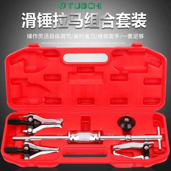 内轴承拉马轴承取出器拆卸工具内外轴承三爪拉马滑锤拉拨器多用,农用物资,苗木固定器/支撑器,淘宝优惠券,粉丝福利购,淘宝优惠卷