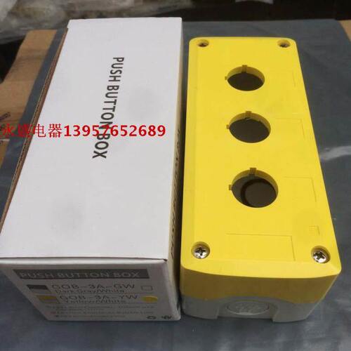 3孔 防水按钮开关盒 指示灯防水盒 急停钮控制盒 按钮盒 厚料22mm