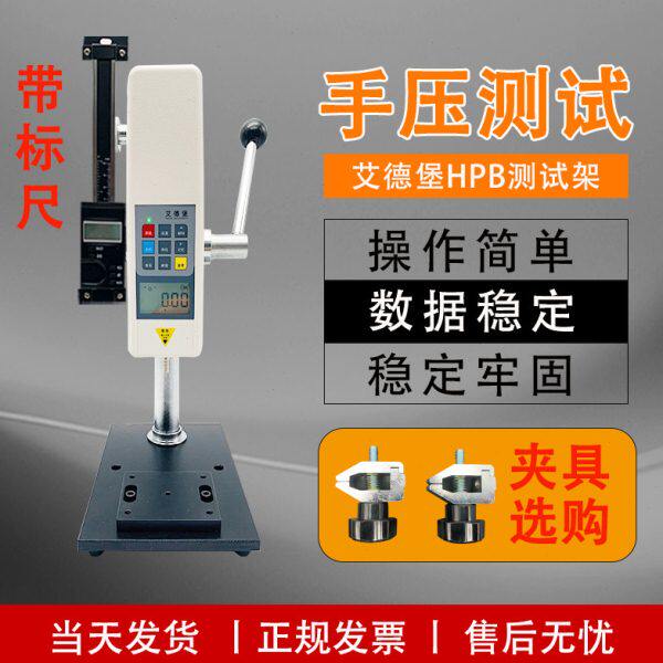 艾德堡 数显弹簧压力试验机50公斤推拉力计测试台位移距离标尺HPB