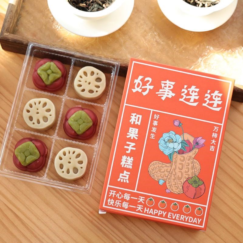 订婚糕点早生贵子摆件四宫格干果盒提篮模具桌面装饰摆Z台布置大