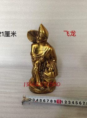 飞龙济公活佛纯铜像摆件家居李修缘道济工艺品降龙罗汉摆件