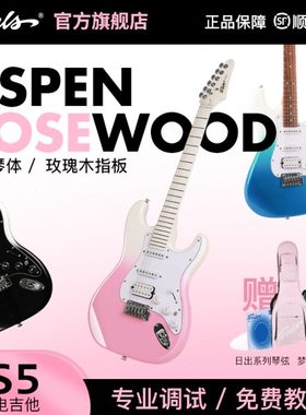 Foals电吉他FS5新手初学者学生入门进阶ST舞台专业演奏电吉他