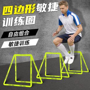 舒奈斯四边形敏捷圈步伐灵敏训练体能环足球篮球梯形体能训练器材