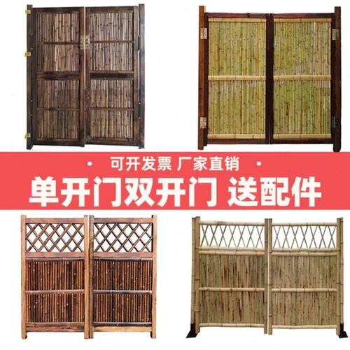 栅栏门庭院户外农村围栏门别墅花园入户门双开木门竹篱笆院子大门