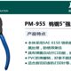进口斜嘴钳子 台湾宝工PM 水口钳 钨钢5寸强力斜口钳 剪钢丝 955