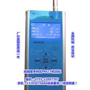 手持式 HAT200 PM2.5检测仪器空气净化效率空气质量测试仪赛纳威CW