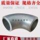 国标对焊大口径90度45压制无缝碳钢冲压焊接钢制铁弯头不锈钢弯管