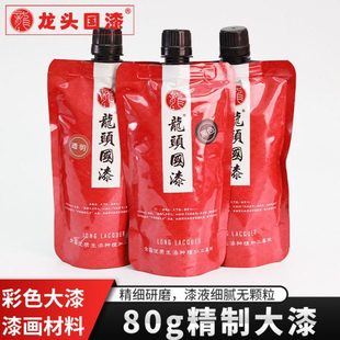 推光漆80g大漆色漆土漆漆器漆画大漆葫芦大漆珠推光漆器大漆茶盘