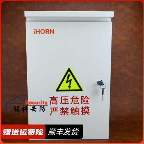 原装iHORN豪恩脉冲电子围栏主机专用防雨箱防水冷轧板不锈钢防水