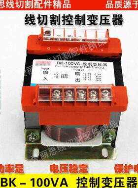 线切割变压器 BK-100VA控制变压器   100VA/W