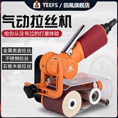 田风拉丝机环带研磨打磨机小型金属不锈钢抛光机砂带机气动工具