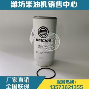 潍柴6M26博杜安12M33柴油发动机1004347981柴油滤芯 燃油粗滤芯