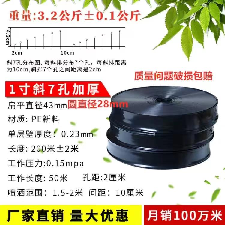 农用加厚微喷带滴灌带滴灌管6分1寸D 2寸2.5寸喷管带地喷灌溉水带