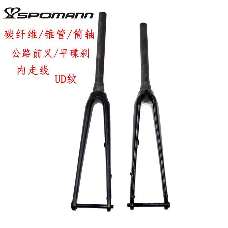 包邮碳纤维前叉公k路车自行车硬叉平碟刹筒轴锥管男女内走线UD纹