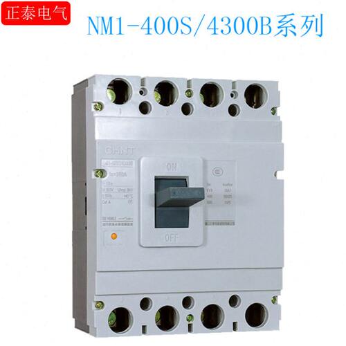 正泰 塑料外壳式断路器NM1-400S/4300B 4P四极315A 350A 400A