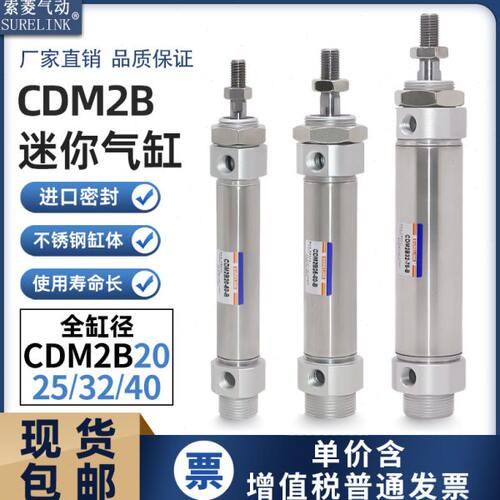 气动圆形不锈钢迷你气缸CDM2B20/25/32/40X10-50*75-100X125X150Z