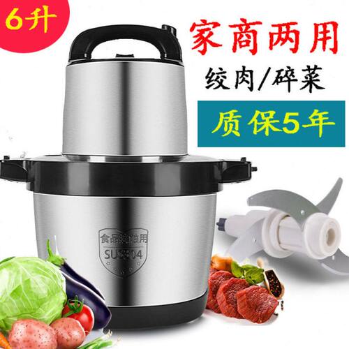 6L大容量绞肉机商用家用电动不锈钢多功能搅拌碎菜打辣椒捣蒜饺馅
