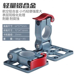 途酷钓箱专用伞架配件通用新款超轻航空铝插片式钓鱼伞架固定器