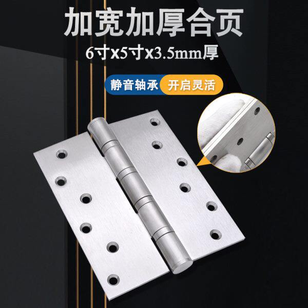 加宽合页不锈钢房门平开合叶6寸重型门静音轴承合页加厚木门铰链