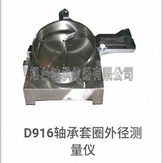 D916轴承测量仪器D916轴承套圈外径外圆直径椭圆度圆度检测仪器