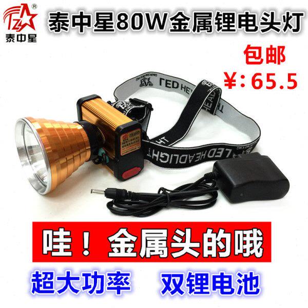 泰中星锂电轻巧迷你头灯80W合金超亮割胶灯矿灯工程工地养殖专用