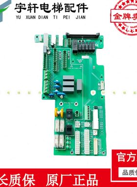 默纳克电梯接线板/MCTC-KCB-B10/荣耀控制柜插件板/保护板/现货