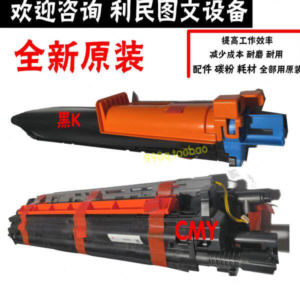 原装全新美能达C227 287 C266套鼓ADC225 C265 C226显影仓鼓架